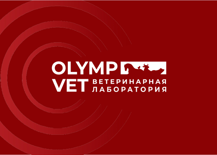 Ветеринарная лаборатория «OlympVet»
