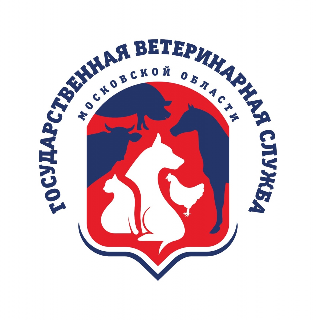 Государственная ветеринарная служба Московской области